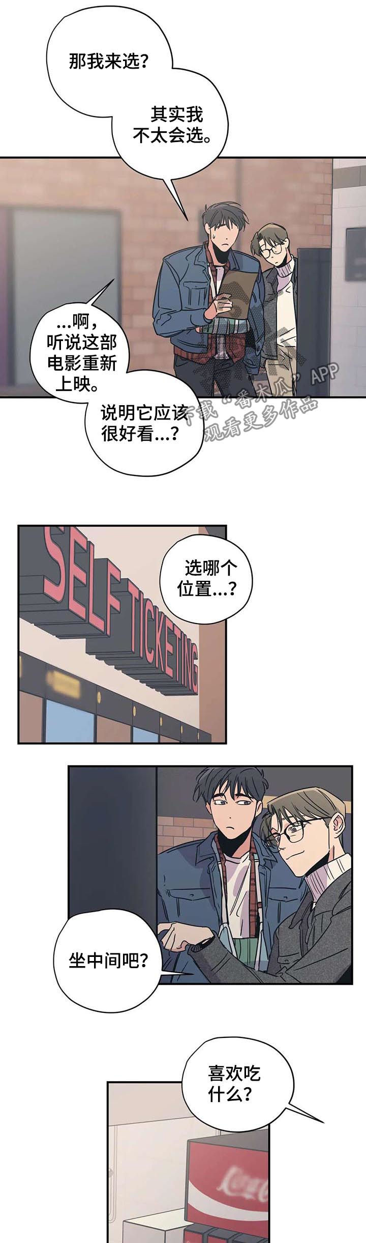 百万浪漫史漫画,第46章：看电影2图