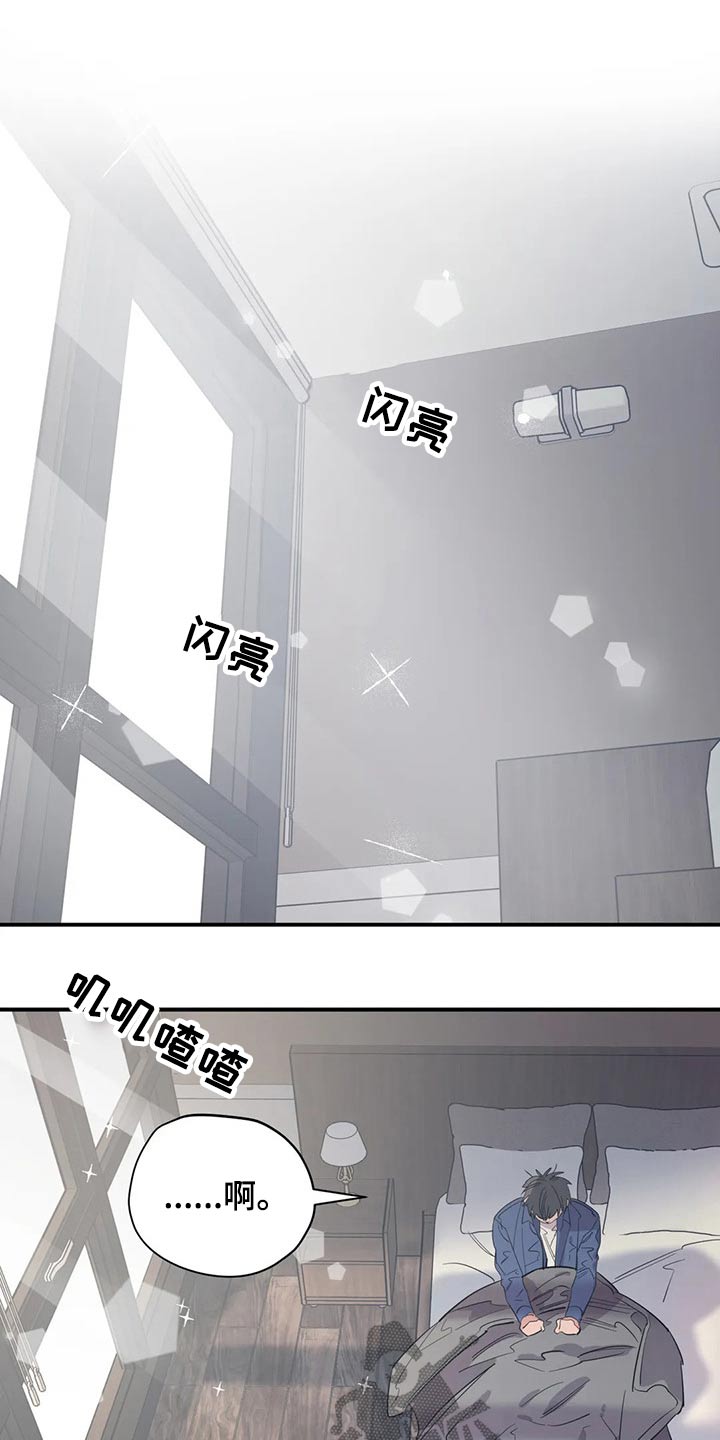 漫画百万元的浪漫漫画,第141章：（第2季）拒绝1图