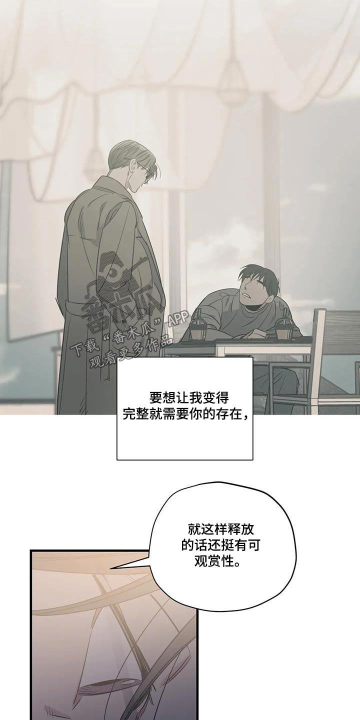 百万粉丝网红医生被永久封禁漫画,第182章：【外传】绑住1图