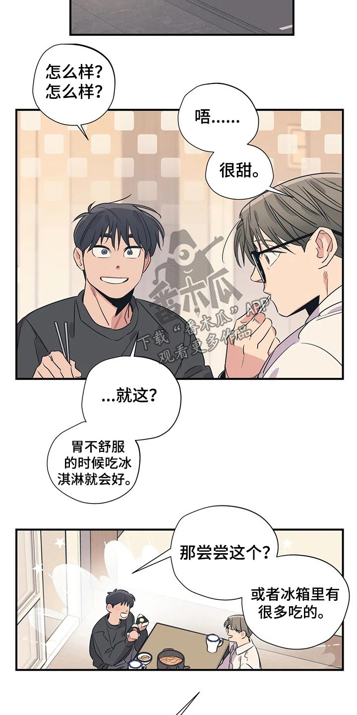 百万浪漫史电视剧漫画,第165章：（第2季）因为爱2图