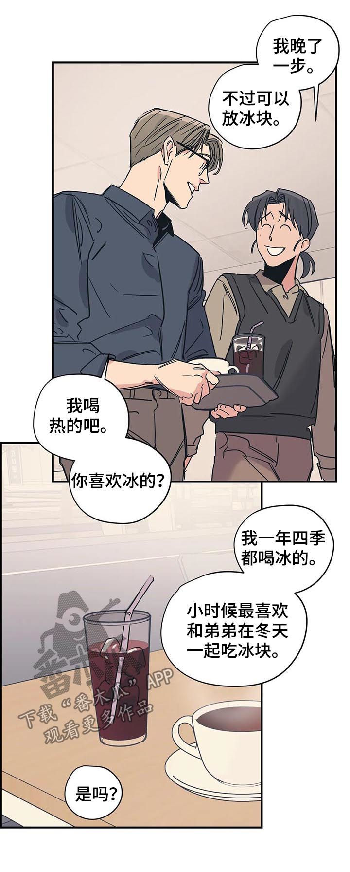 百万美元宝贝漫画,第37章：契机2图