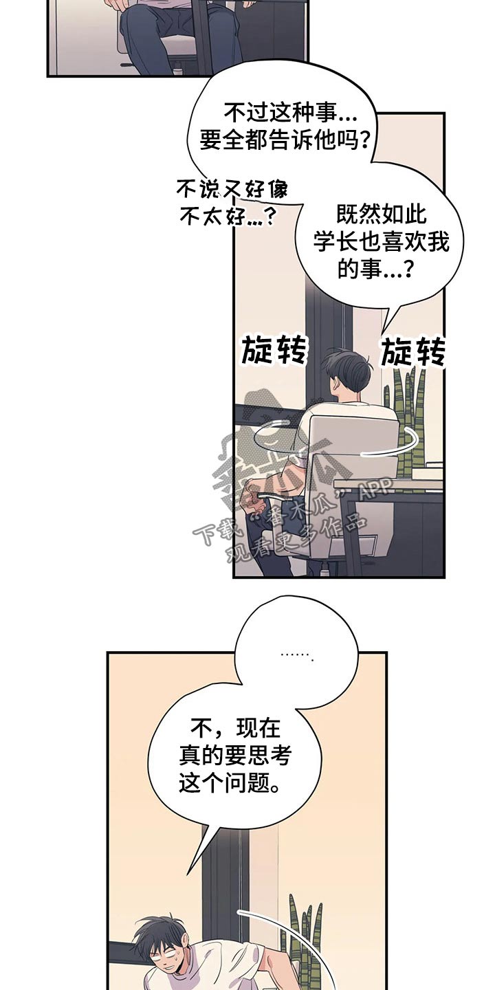 百万新娘电视剧片段漫画,第153章：（第2季）回答1图