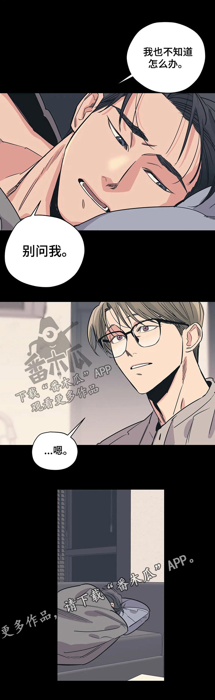 百万浪漫史电视剧漫画,第90章：（第2季）戒指1图