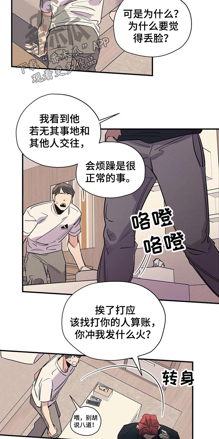 百万浪漫史漫画免费观看完整版漫画,第111章：（第2季）我的回答2图