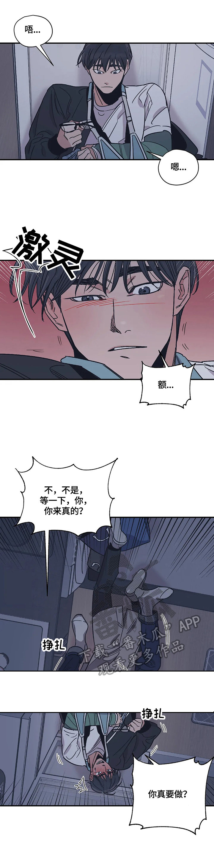 百万浪漫史漫画韩漫漫画,第21章：做好准备2图