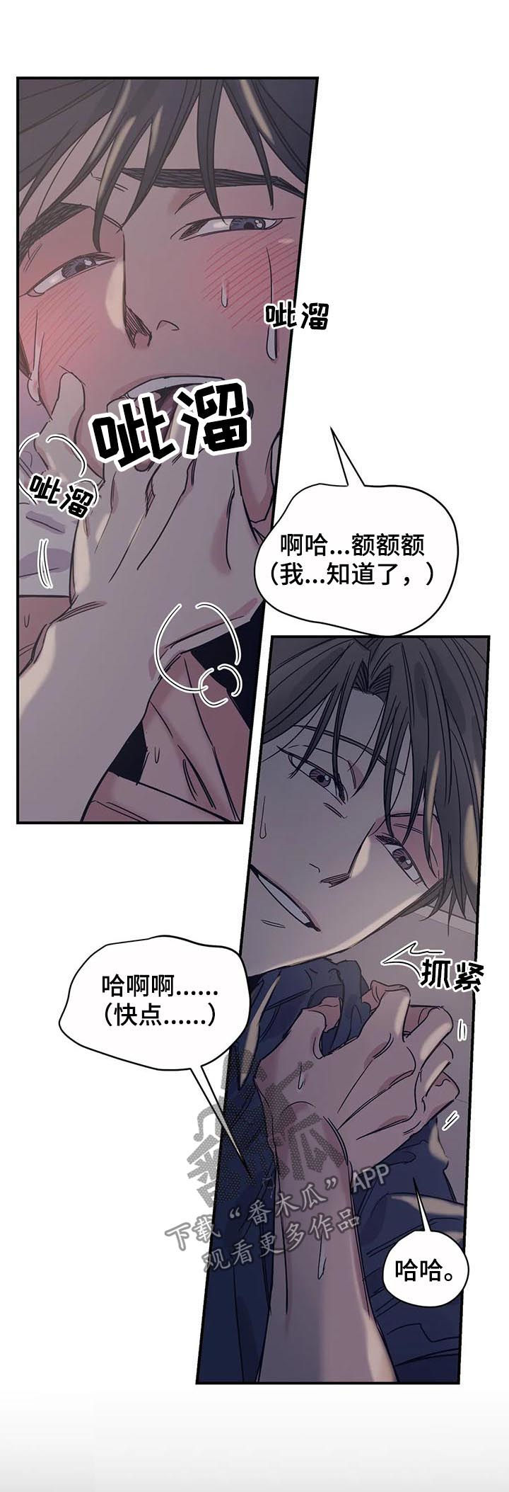 百万巨星麒麟君漫画,第43章：我没希望1图