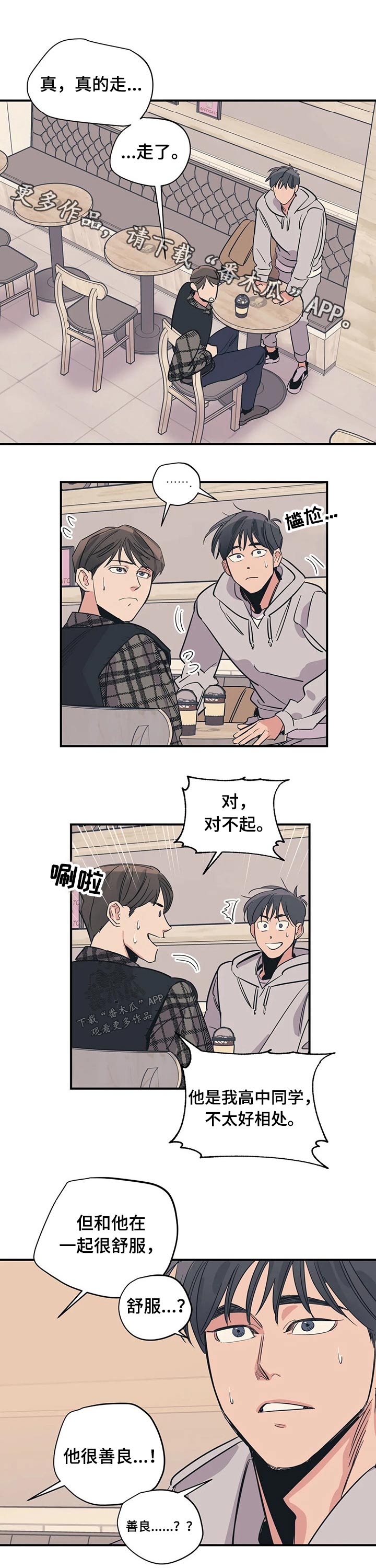 百万浪漫史韩漫别名漫画,第92章：（第2季）形象1图