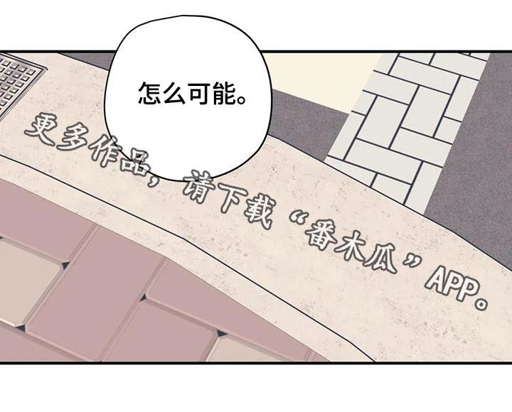 百万巨星麒麟君漫画,第78章：怎么可能2图