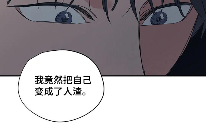 百万罗曼史百万情事漫画,第133章：（第2季）尽力2图