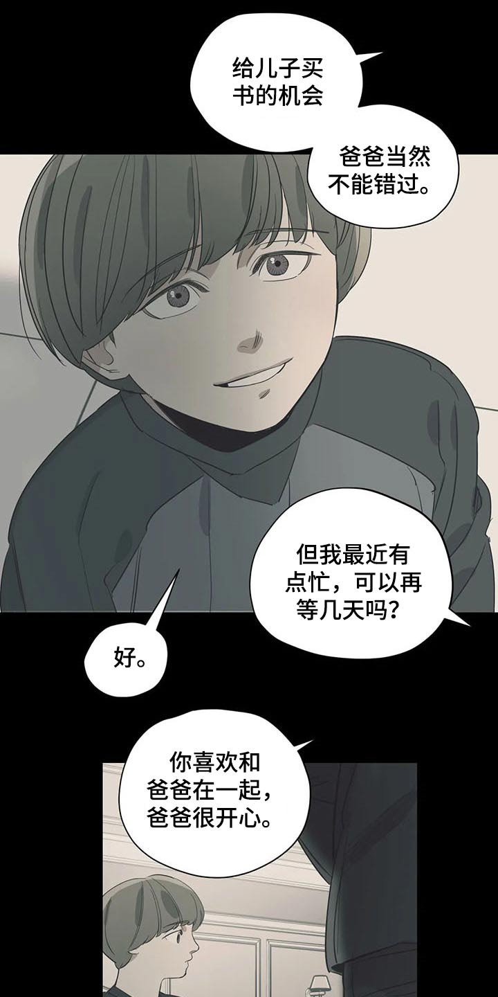 百万浪漫史漫画,第115章：（第2季）积极乐观2图