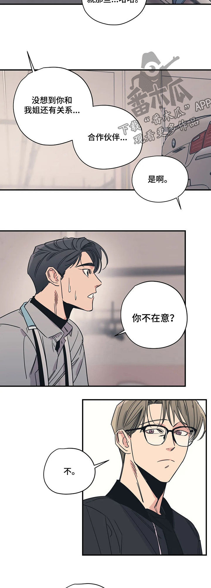 百万元的浪漫完结吗漫画,第64章：什么情况2图