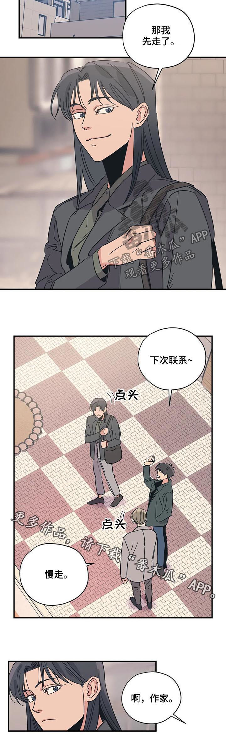 百万浪漫史完结了没漫画,第79章：买书2图