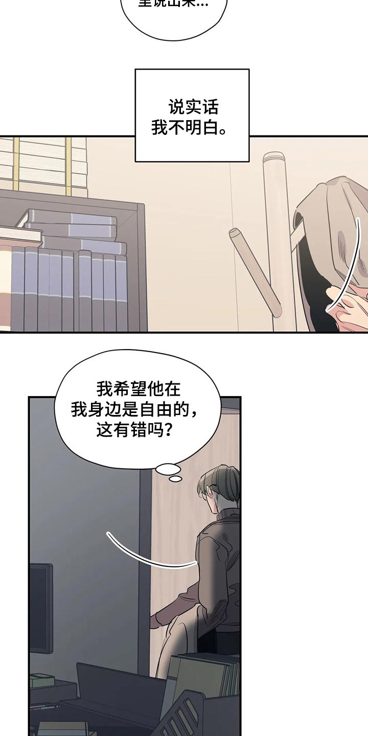 百万浪漫史副CP漫画,第109章：（第2季）旧情2图