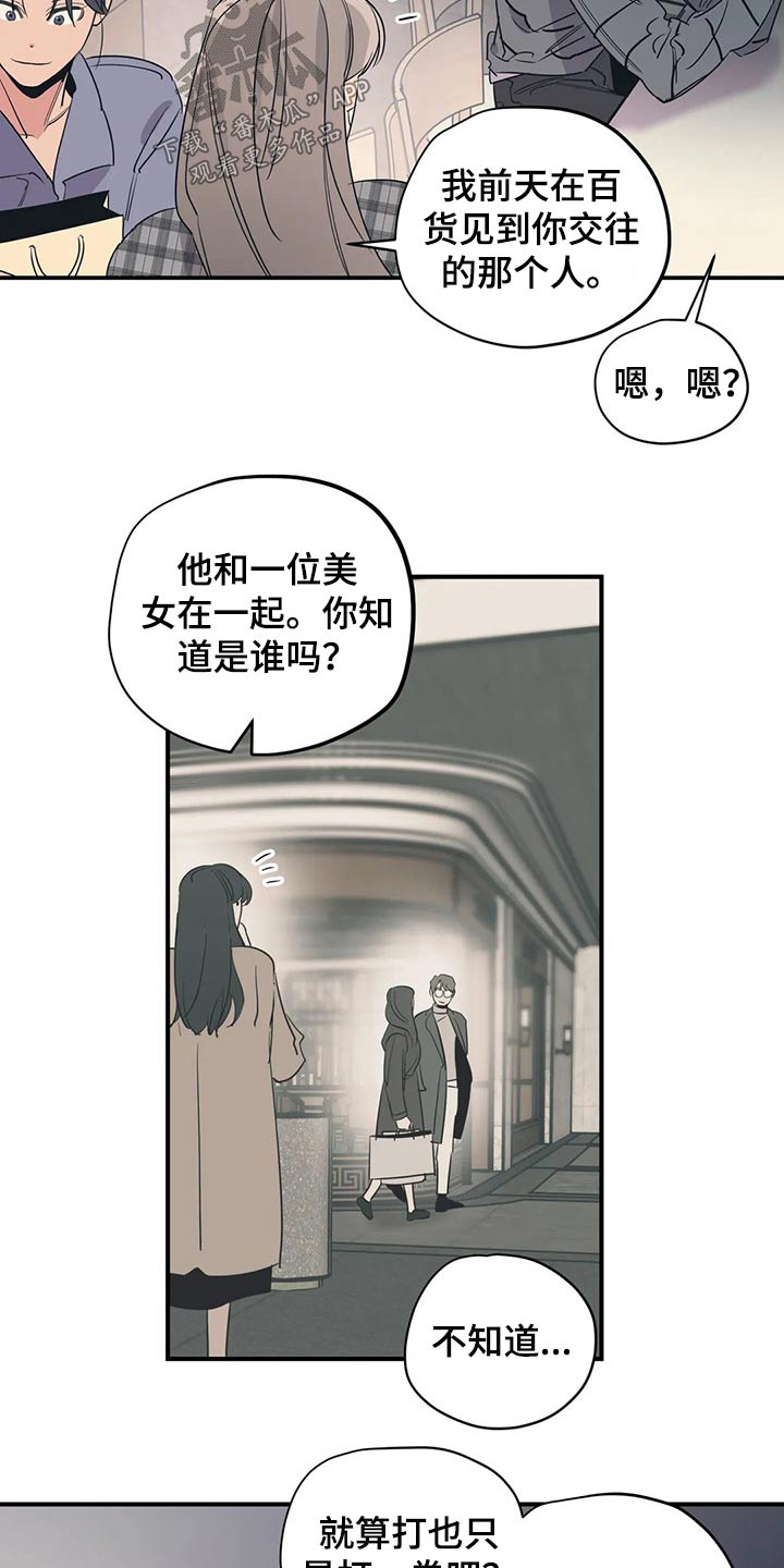 百万罗曼史百万浪漫史漫画,第131章：（第2季）病倒2图