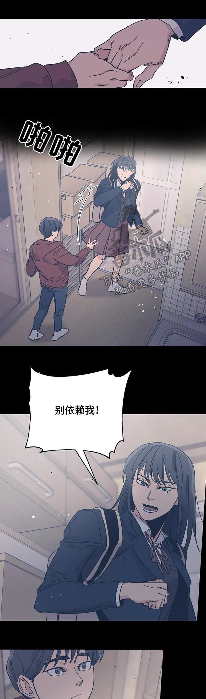 百万元的浪漫完结吗漫画,第73章：站在你这边1图