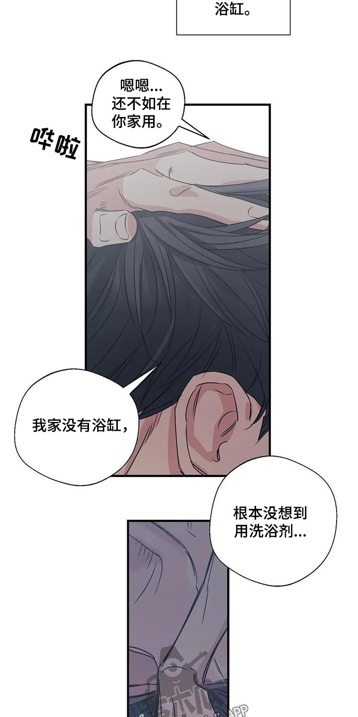 百万传媒漫画,第177章：【外传】彻底1图