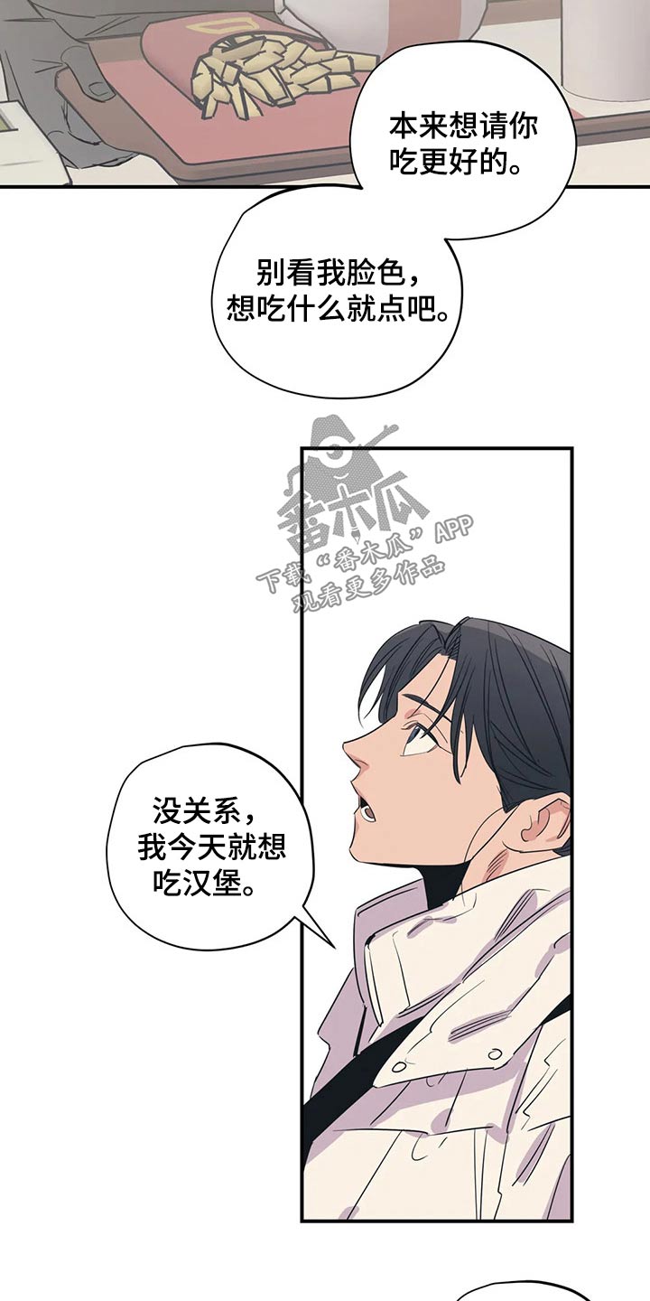 百万新娘第二部漫画,第162章：（第2季）不用这样的2图