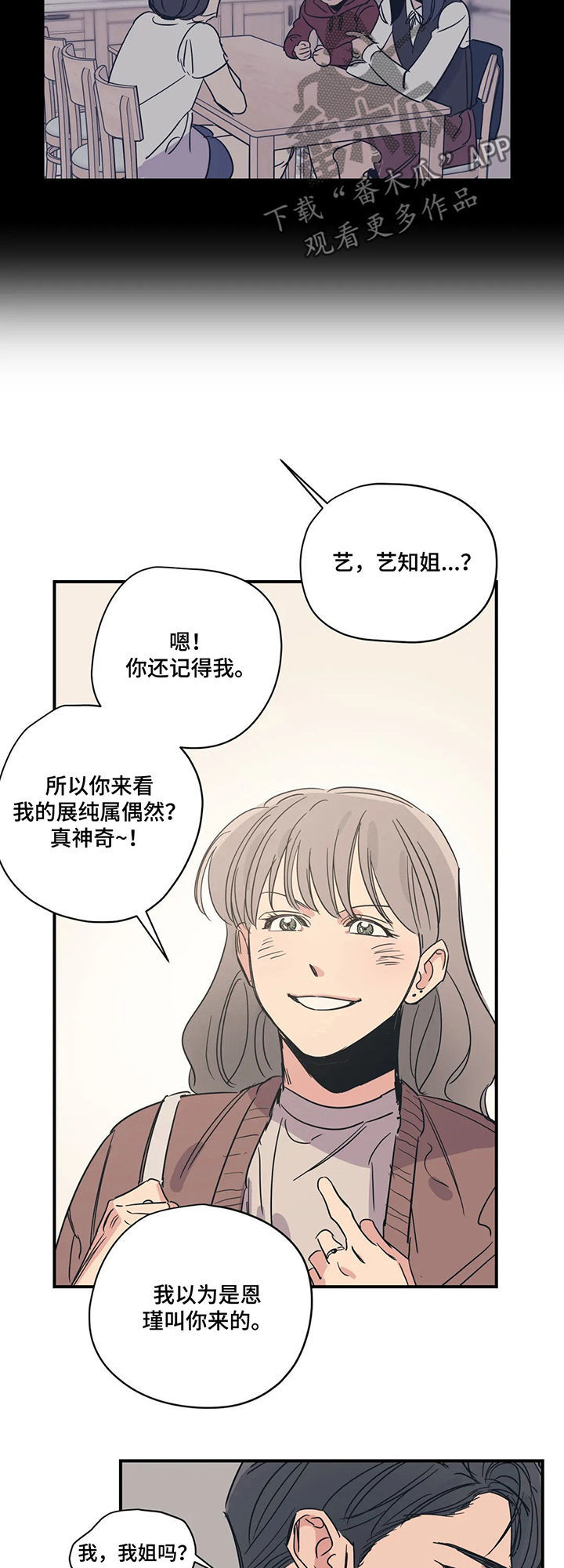 百万传媒漫画,第62章：画展1图