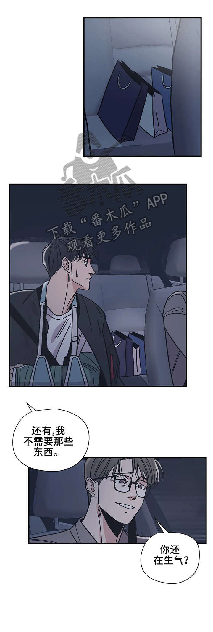 百万浪漫史漫画,第20章：坐下2图