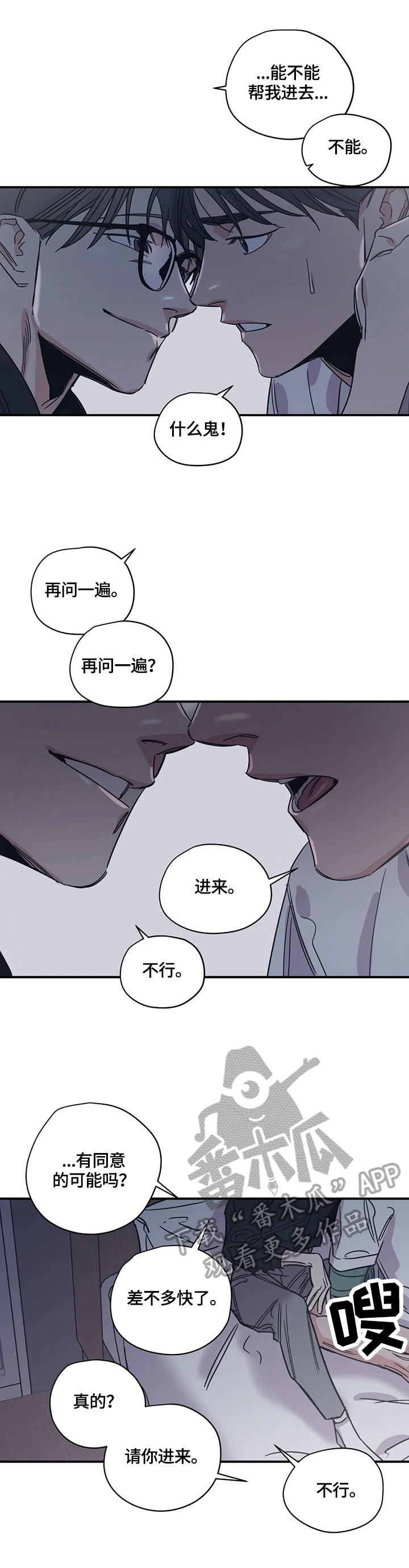 百万浪漫史漫画非麻瓜漫画,第33章：接受1图