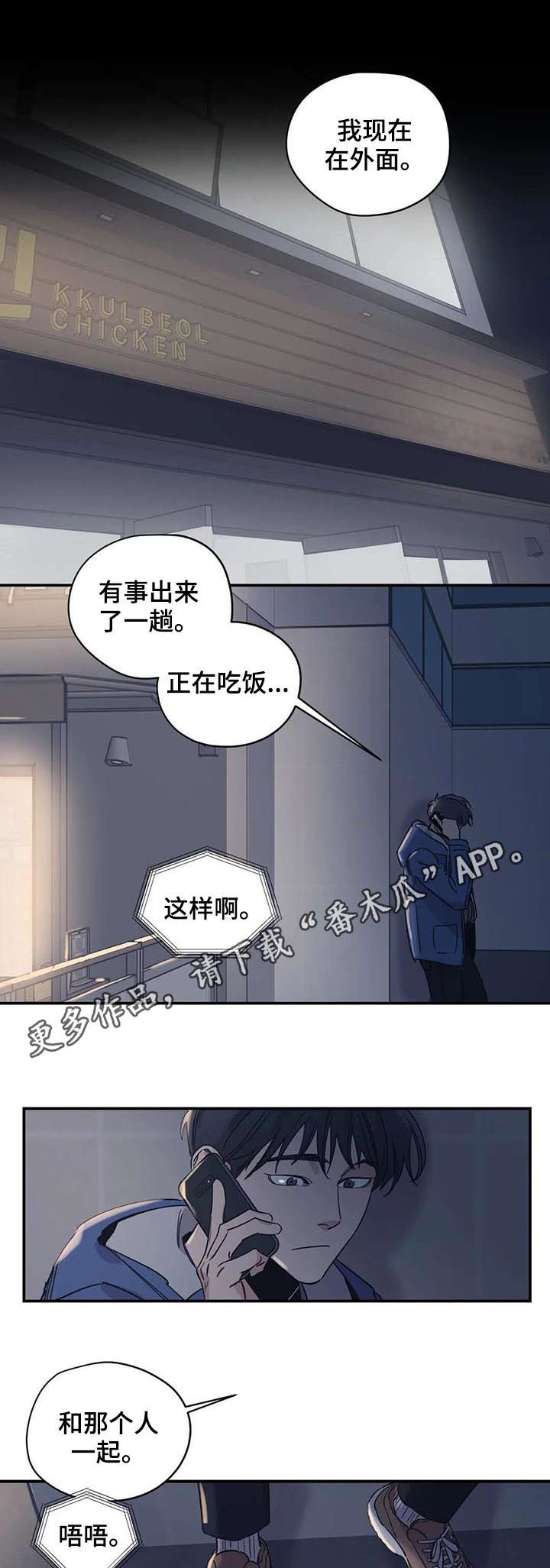 百万新娘第二部漫画,第51章：男朋友咬的1图