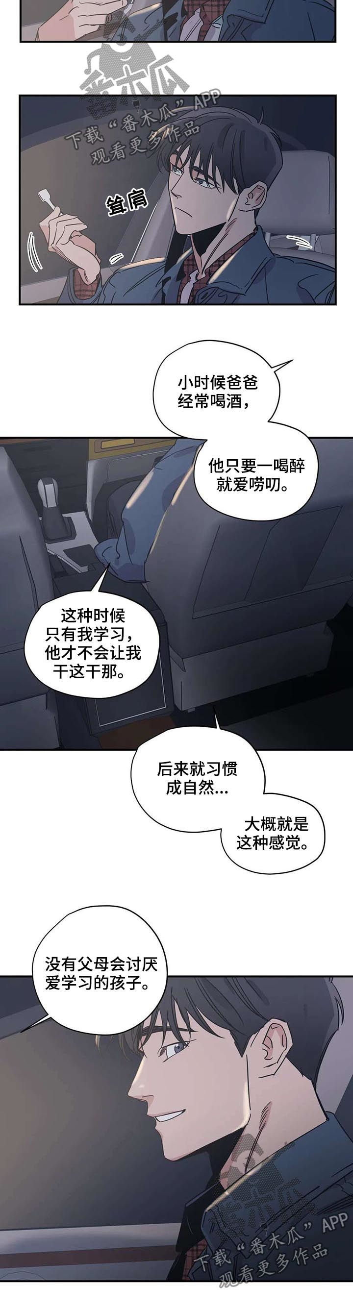 浪漫史结局漫画,第48章：尝一下2图