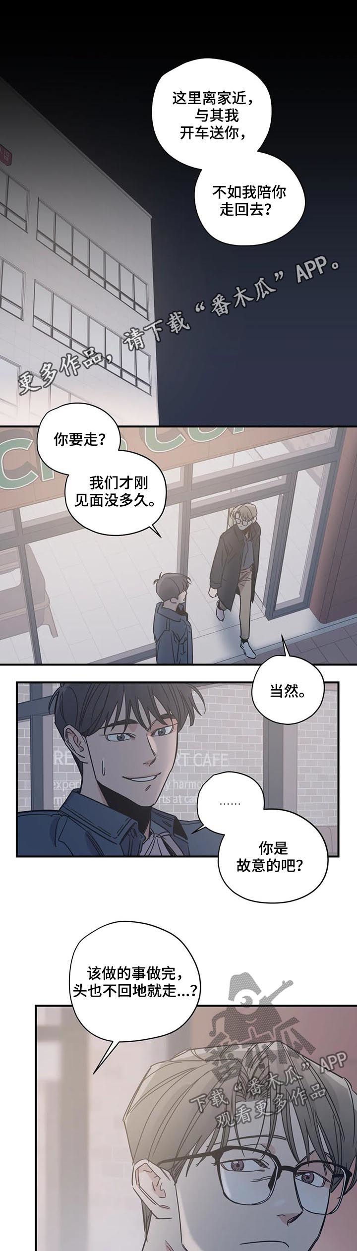 百万医疗险漫画,第39章：酒店1图