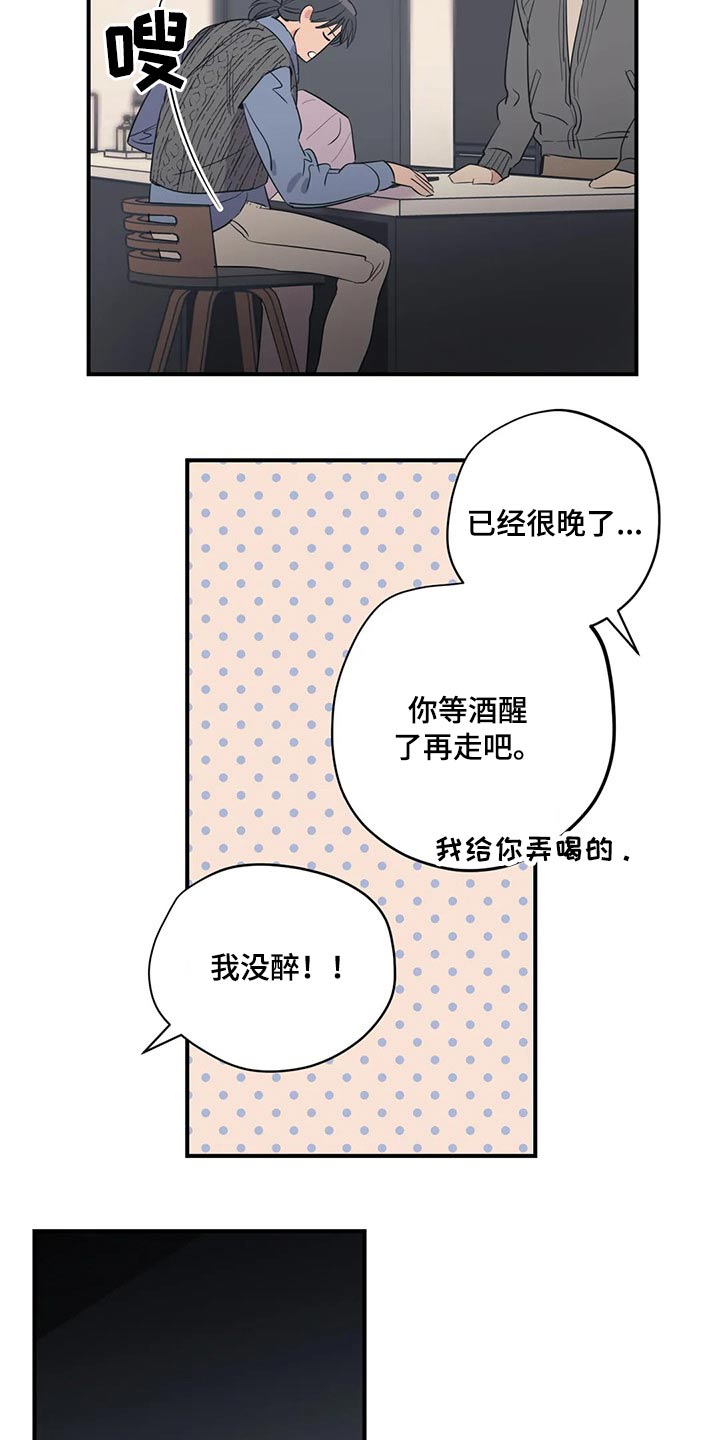 百万浪漫史韩漫漫画,第144章：（第2季）走了2图