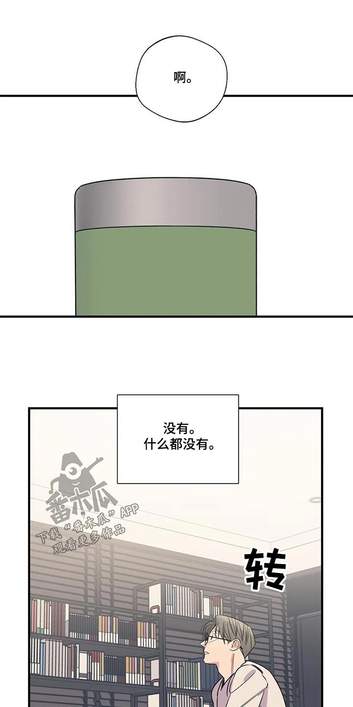 百万浪漫史漫画,第188章：【外传】大扫除2图