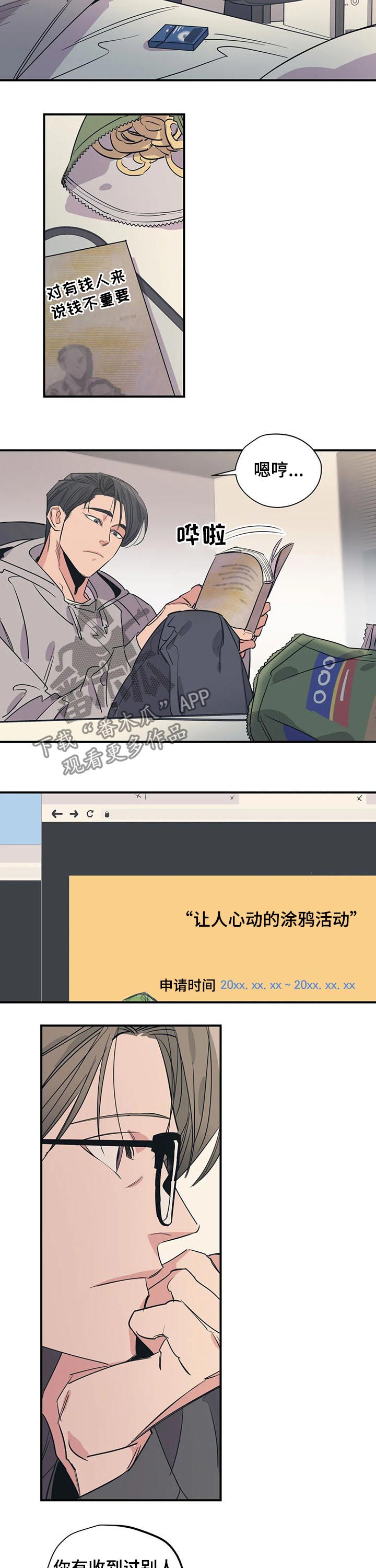 百万美元宝贝漫画,第105章：（第2季）书店1图