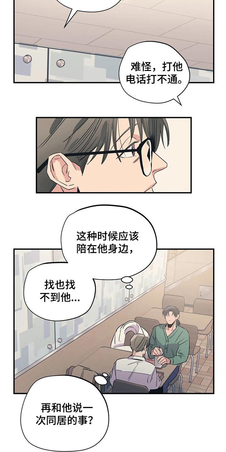 百万新娘第二部漫画,第162章：（第2季）不用这样的2图