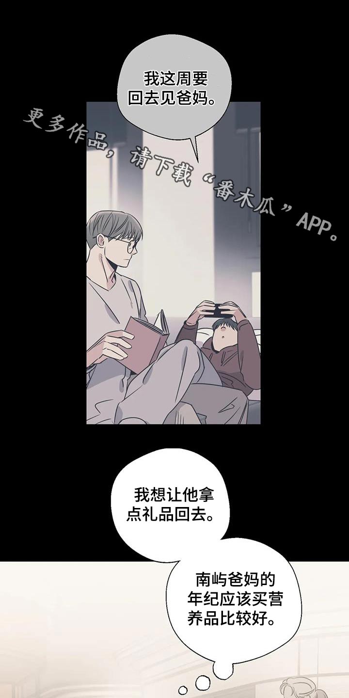 百万浪漫史完结了吗漫画,第199章：【外传】挑选1图