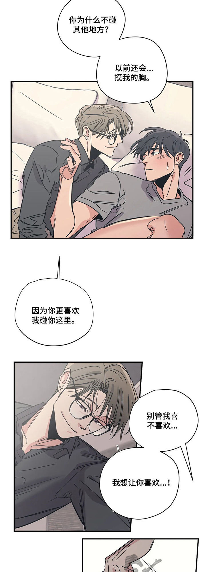 百万浪漫史第六章漫画,第59章：随便花2图