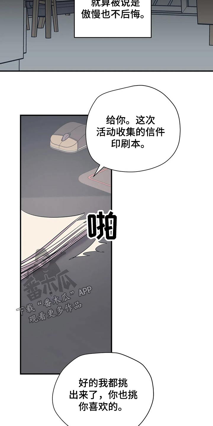 百万粉丝网红医生被永久封禁漫画,第136章：（第2季）没有联系2图