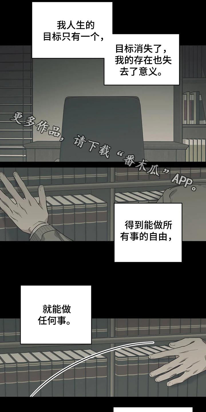 百万浪漫史完结了没漫画,第127章：（第2季）交谈1图