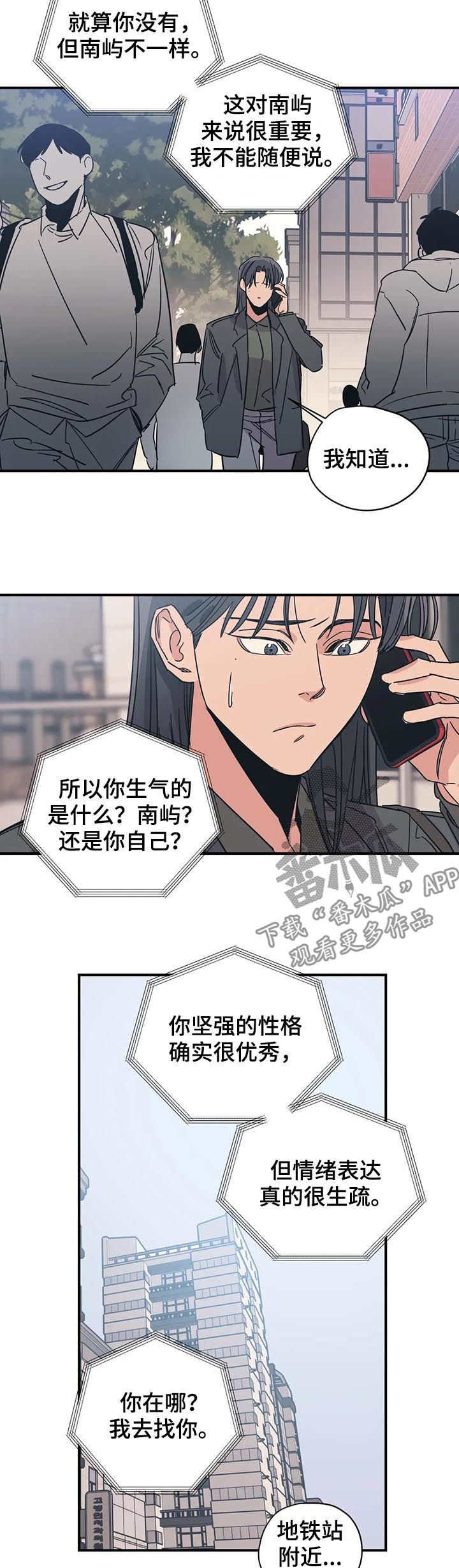 百万粉丝网红医生被永久封禁漫画,第83章：放任不管？2图