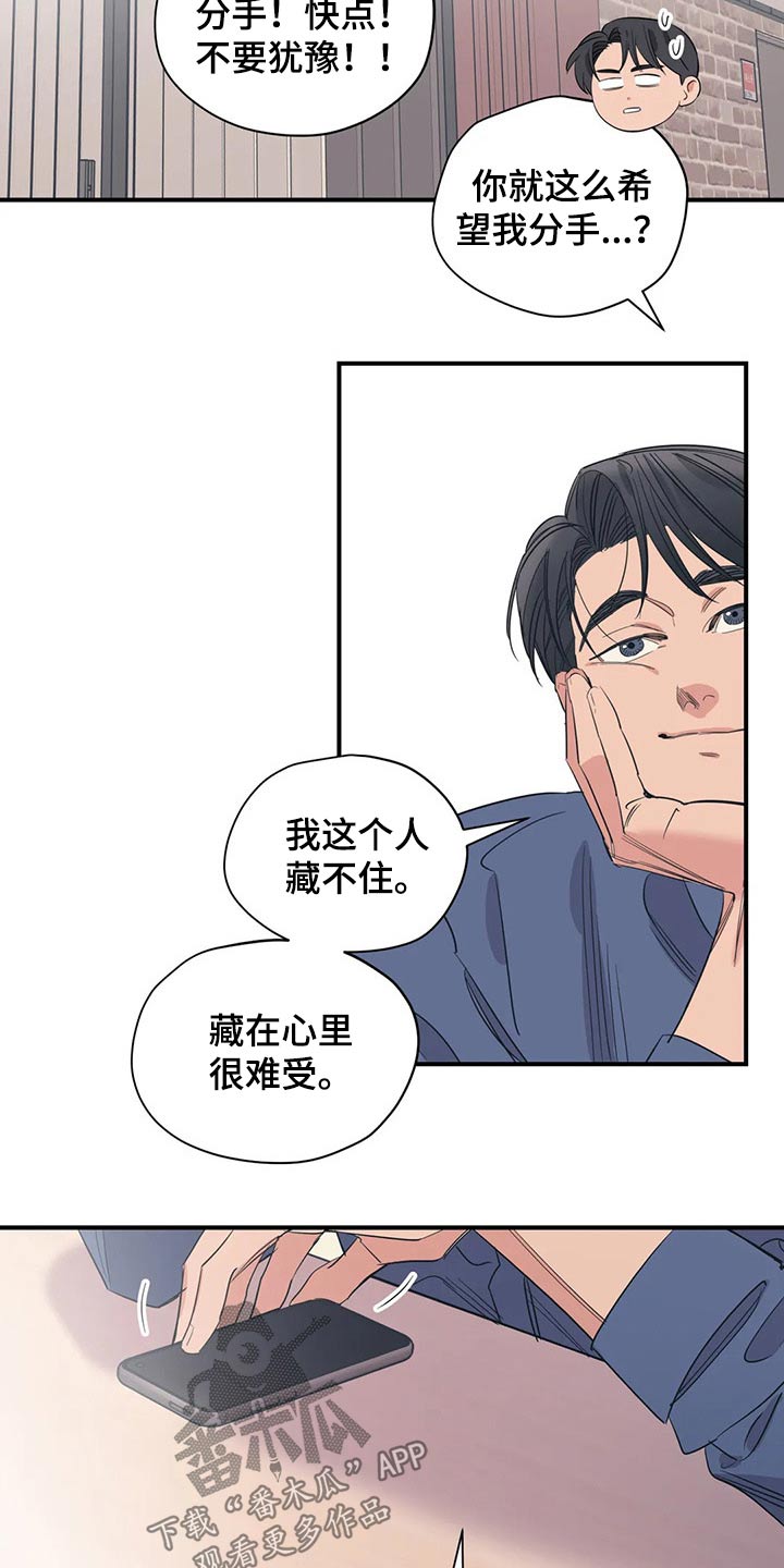 百万粉丝网红医生被永久封禁漫画,第136章：（第2季）没有联系1图