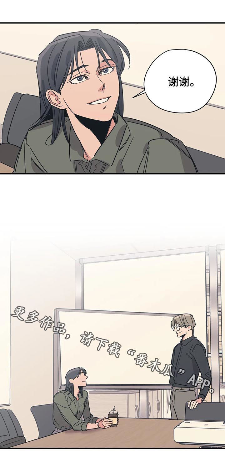 百万浪漫史攻受是谁漫画,第76章：缺爱2图