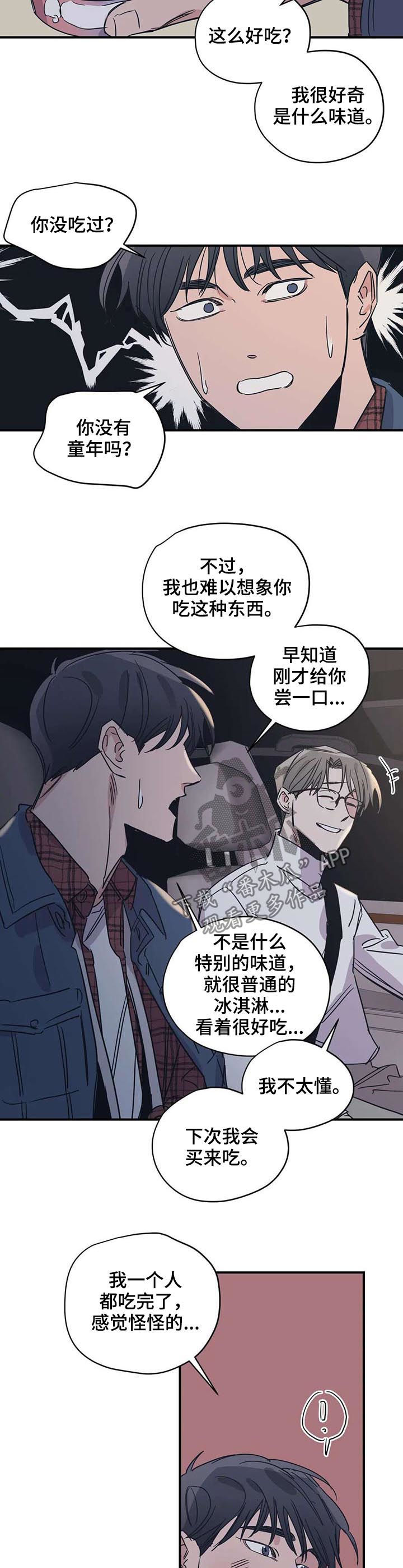 百万巨鳄电影漫画,第48章：尝一下2图