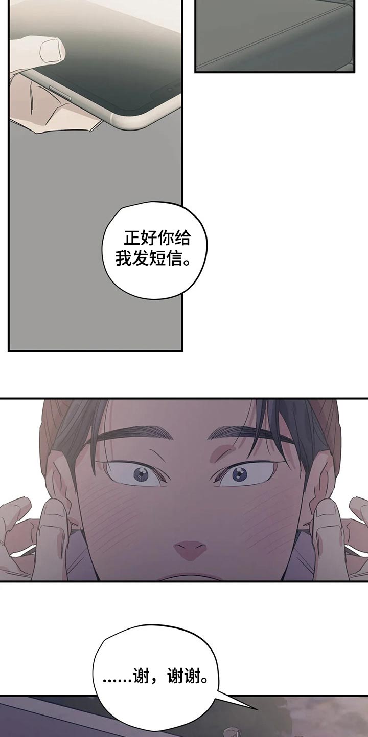 百万浪漫史漫画非麻瓜漫画,第160章：（第2季）帽子1图