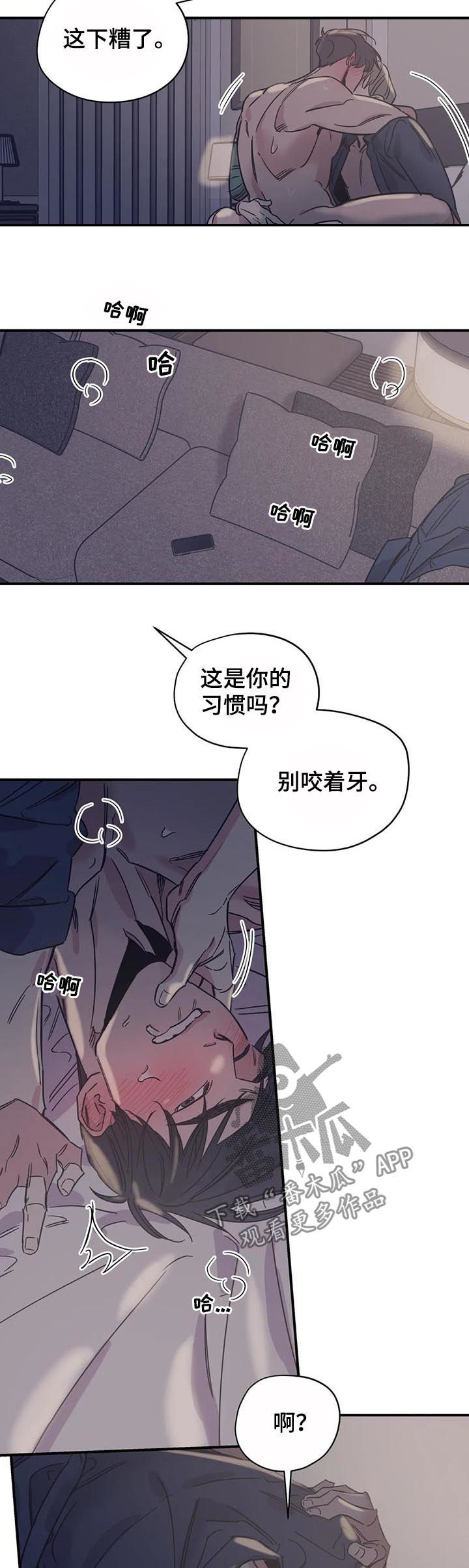 百万巨星麒麟君漫画,第43章：我没希望1图