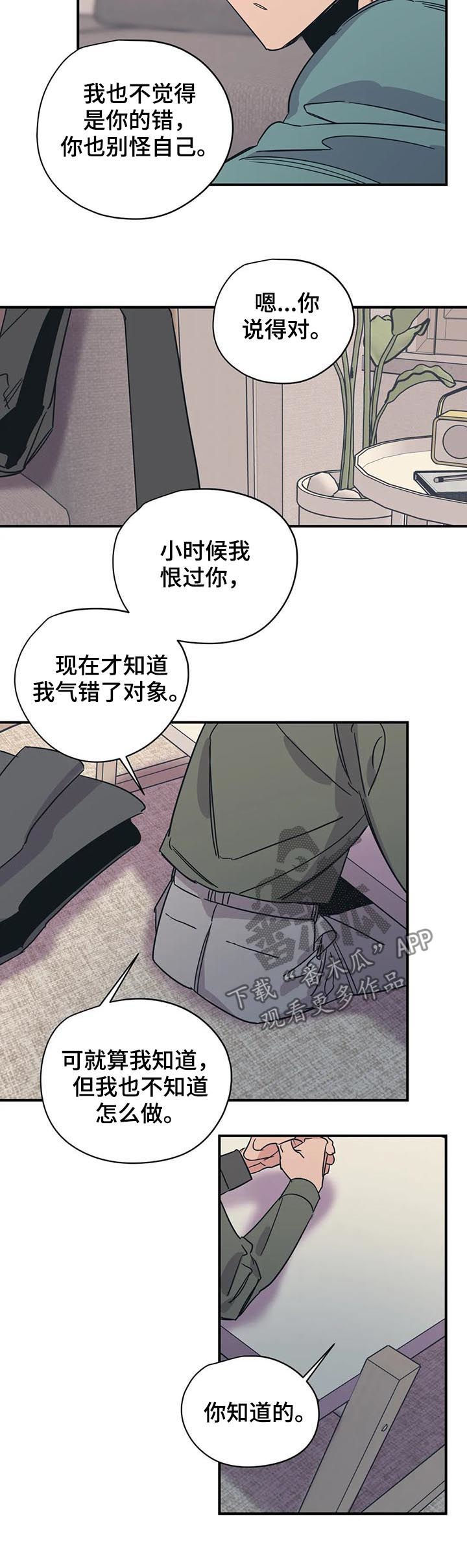 百万调音师是什么梗漫画,第85章：怕是有什么大病1图