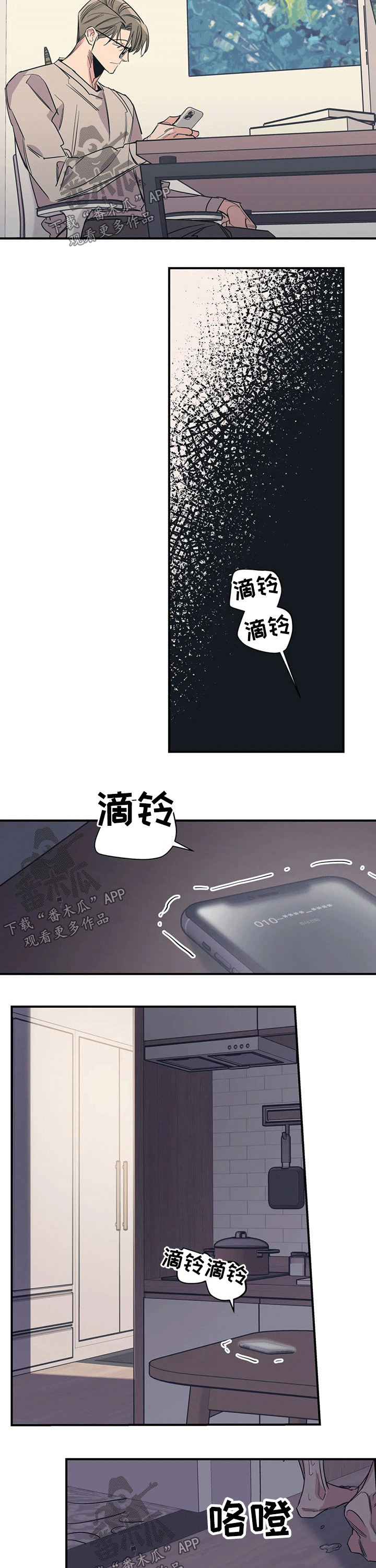 百万新娘电视剧漫画,第102章：（第2季）要求1图