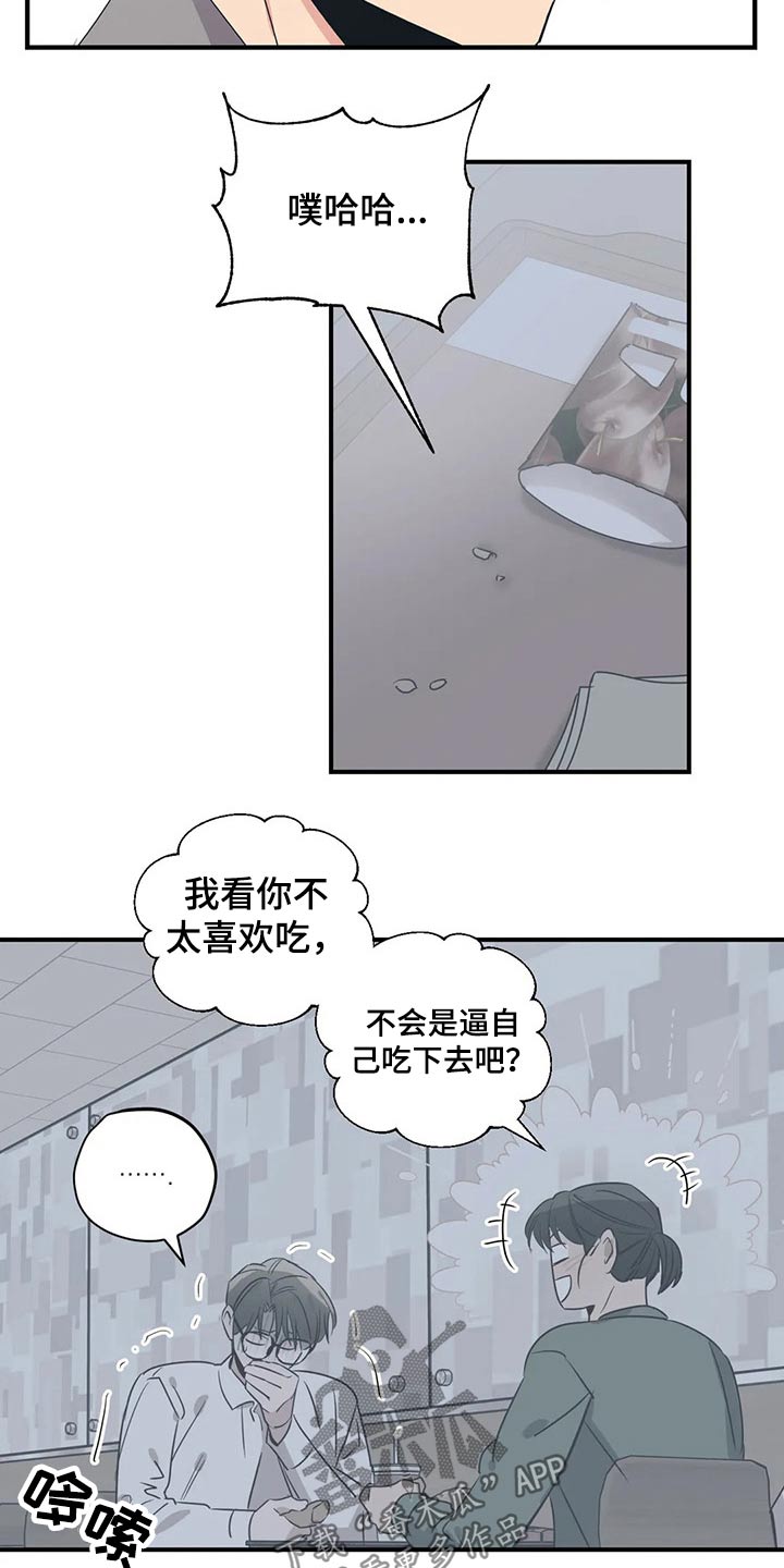 百万浪漫史漫画漫画,第166章：（第2季）我们一起2图