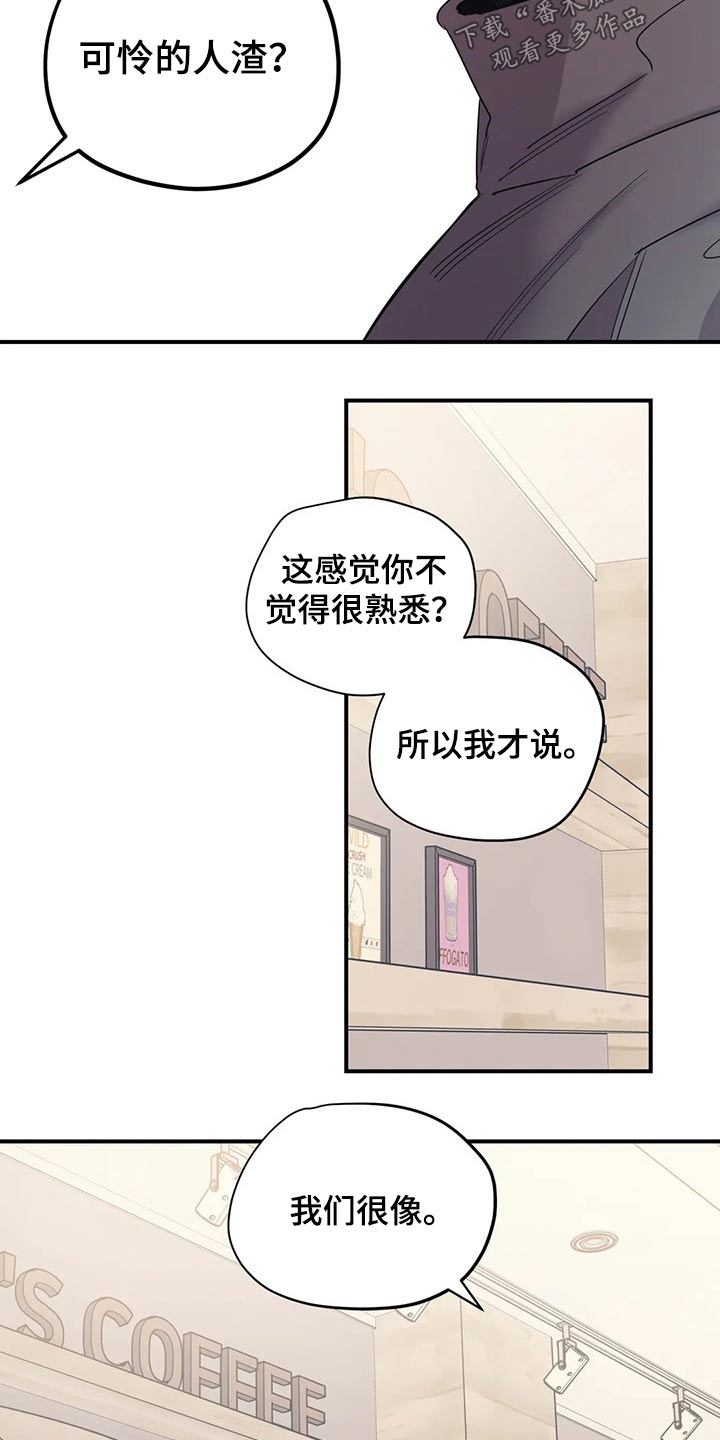 漫画百万元的浪漫漫画,第129章：（第2季）了解2图