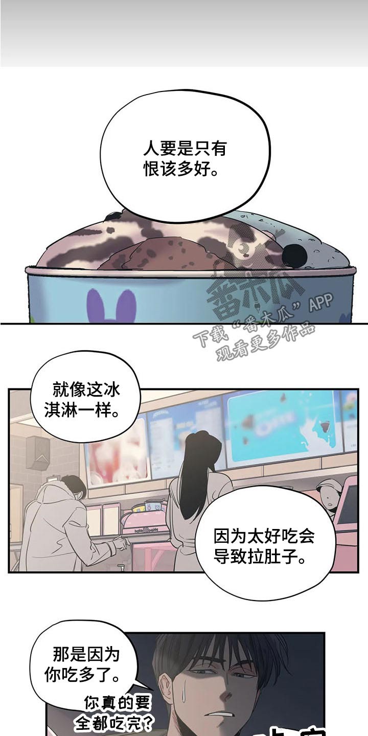 百万浪漫史攻受是谁漫画,第115章：（第2季）积极乐观2图