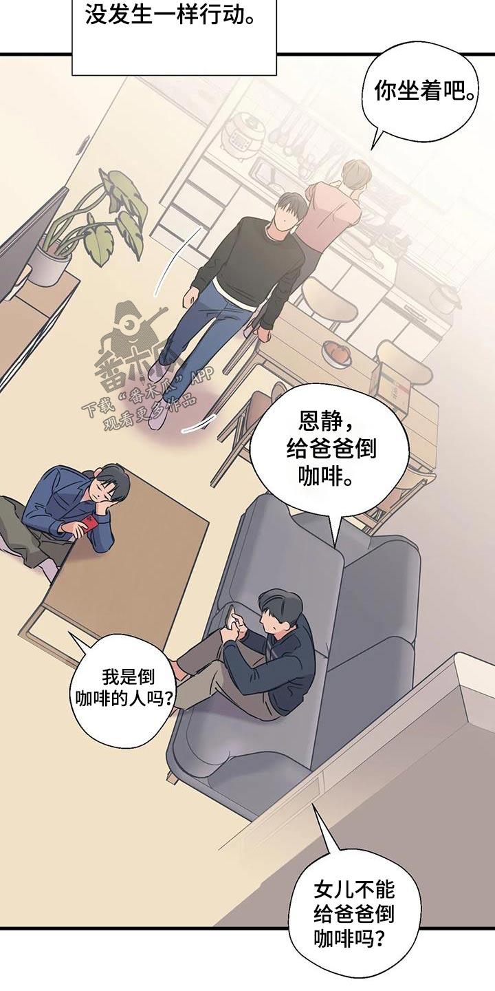 百万粉丝网红医生被永久封禁漫画,第195章：【外传】挑选1图