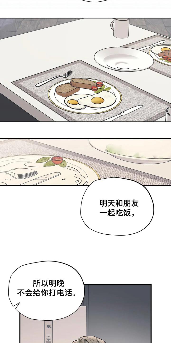 百万浪漫史漫画漫画,第169章：【外传】都是朋友1图