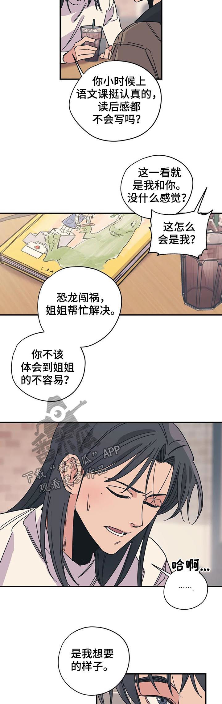 百万新娘连续剧片段漫画,第87章：姐弟2图