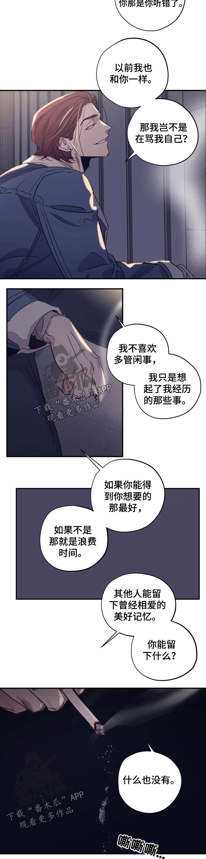 百万火急漫画,第97章：（第2季）喜欢2图